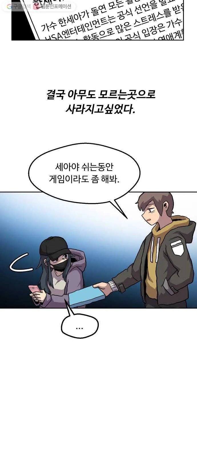 Webtoon Image