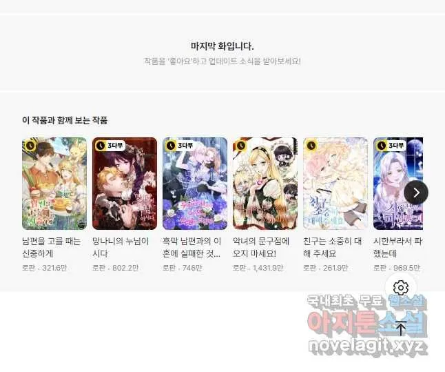 Webtoon Image