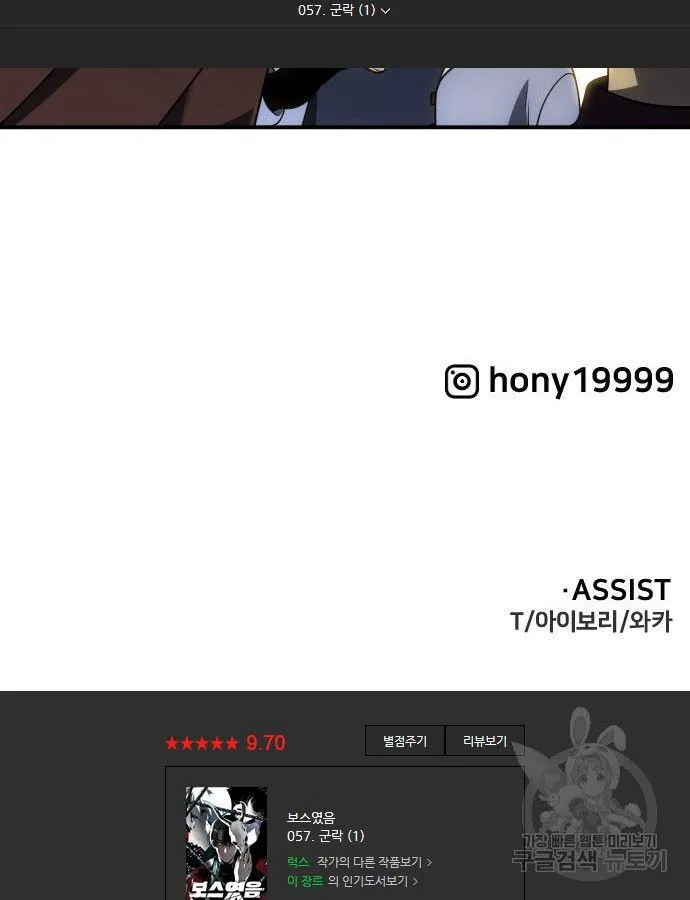 Webtoon Image