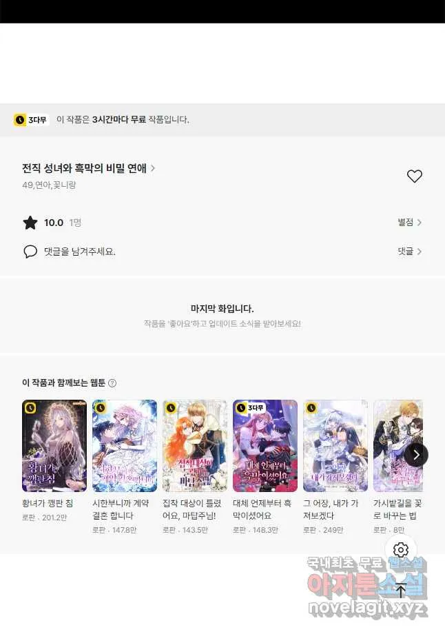 Webtoon Image