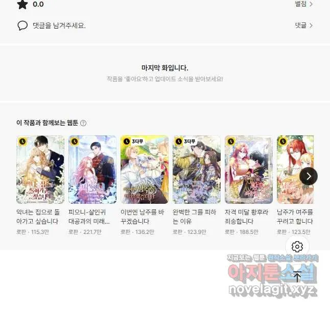 Webtoon Image
