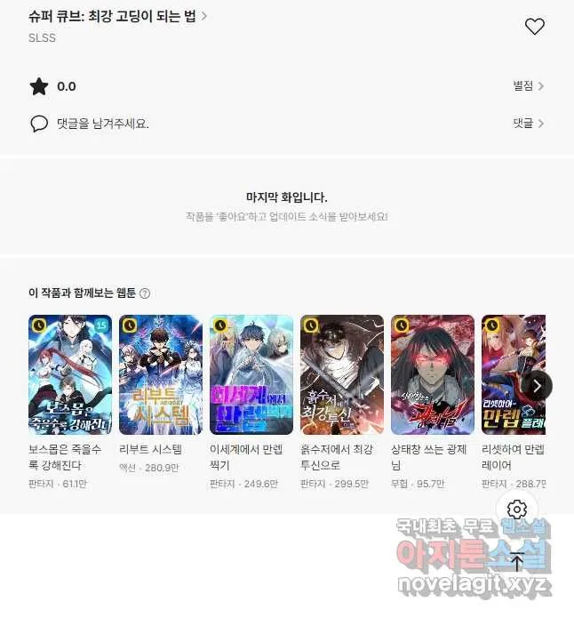 Webtoon Image