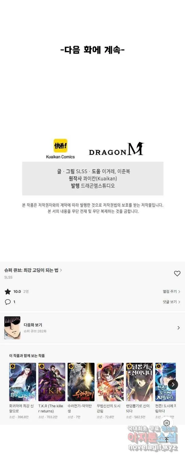 Webtoon Image