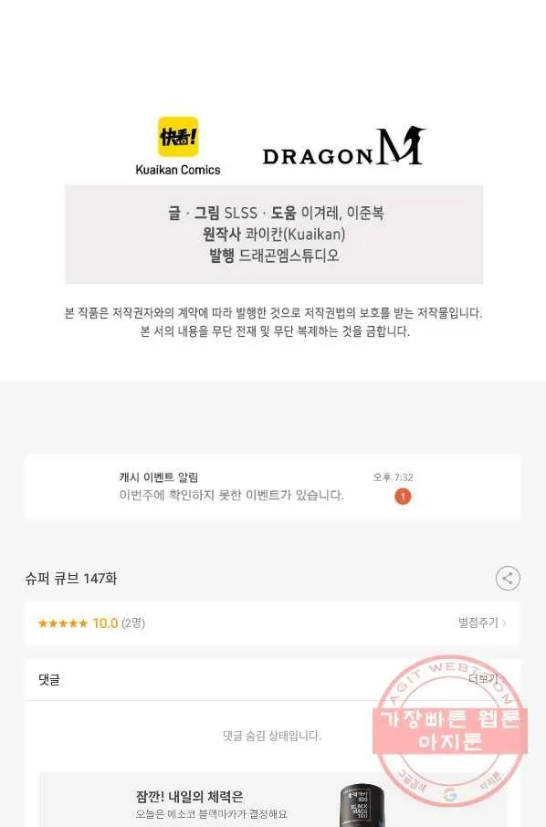 Webtoon Image