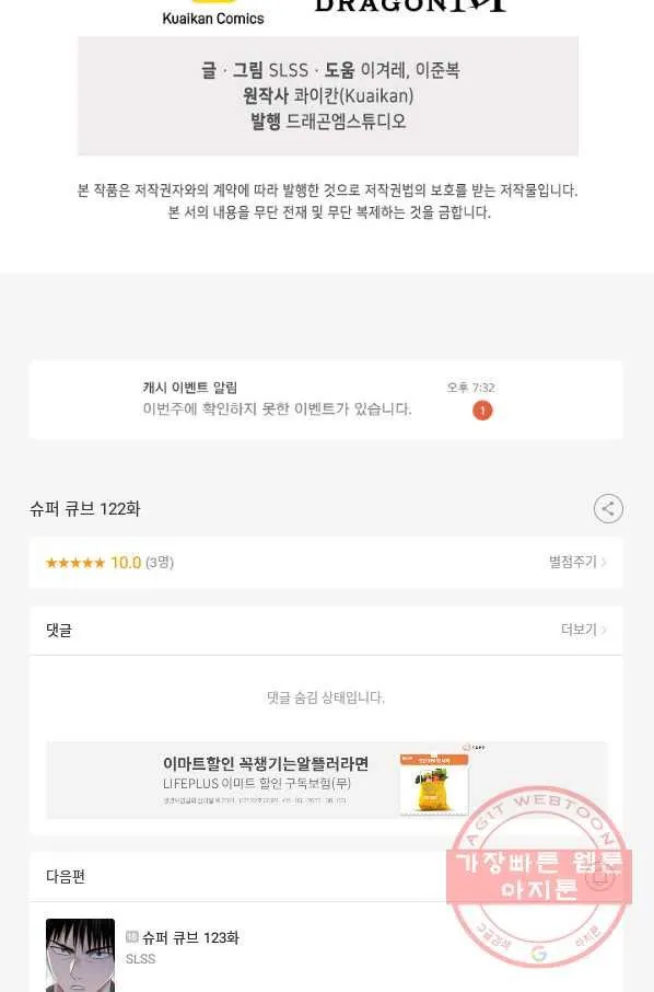 Webtoon Image