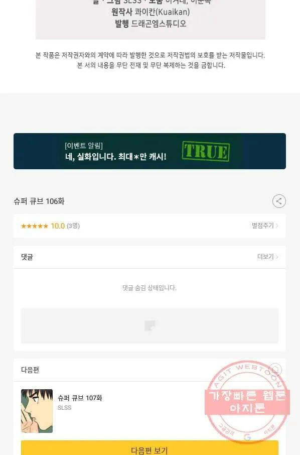 Webtoon Image