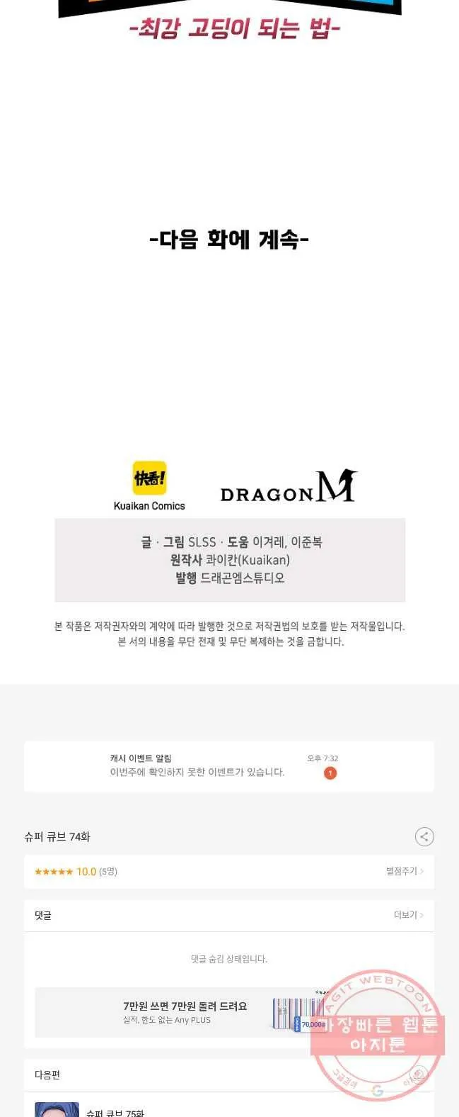 Webtoon Image
