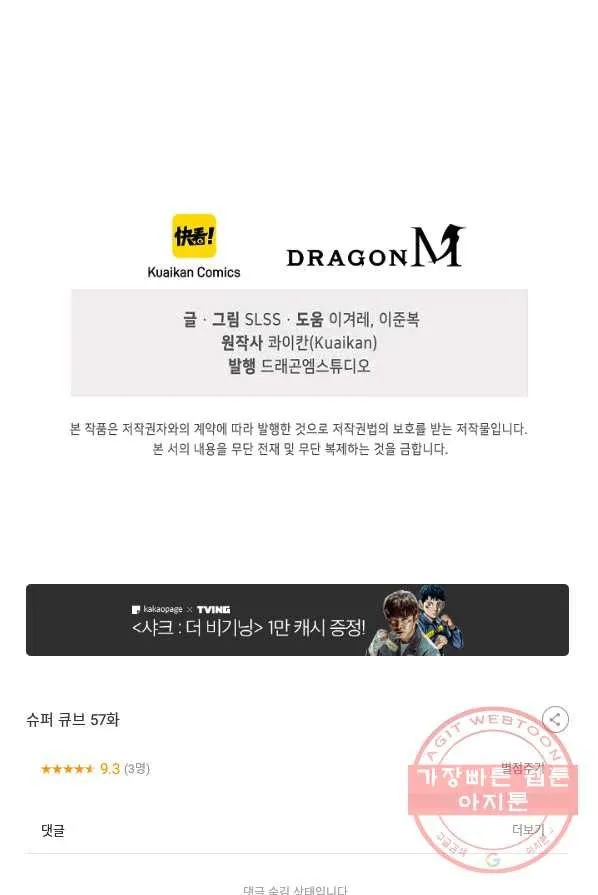 Webtoon Image