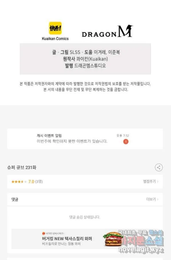 Webtoon Image