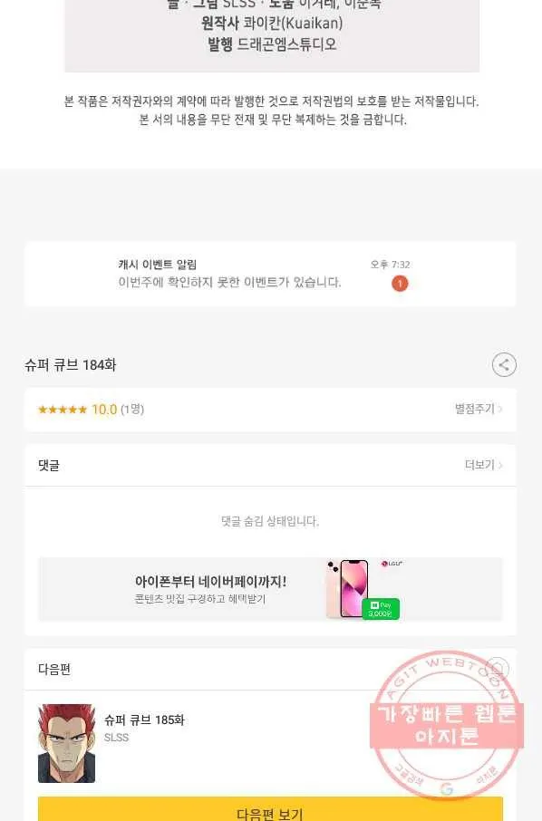 Webtoon Image