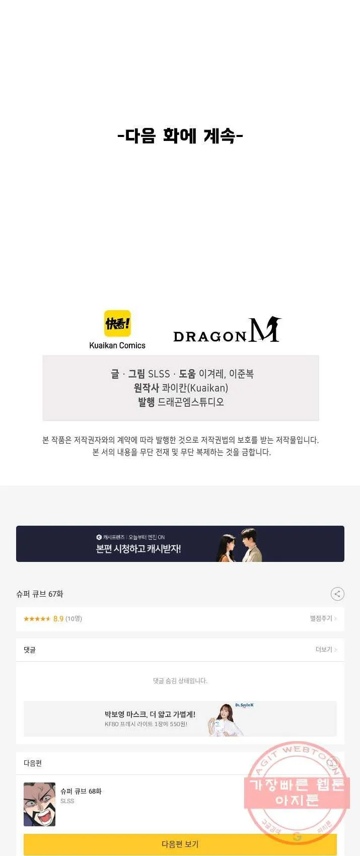 Webtoon Image