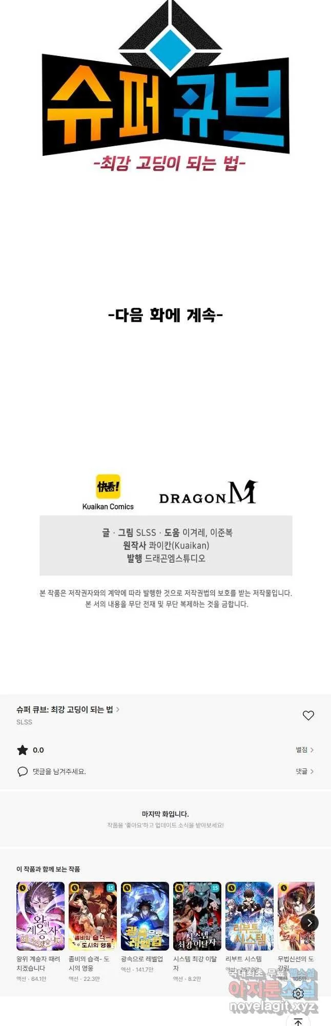 Webtoon Image