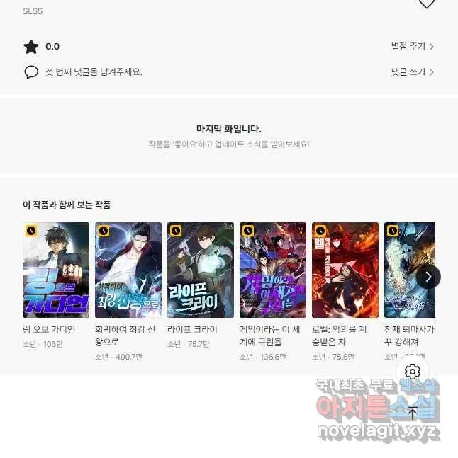 Webtoon Image