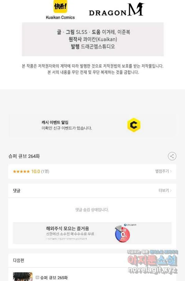 Webtoon Image