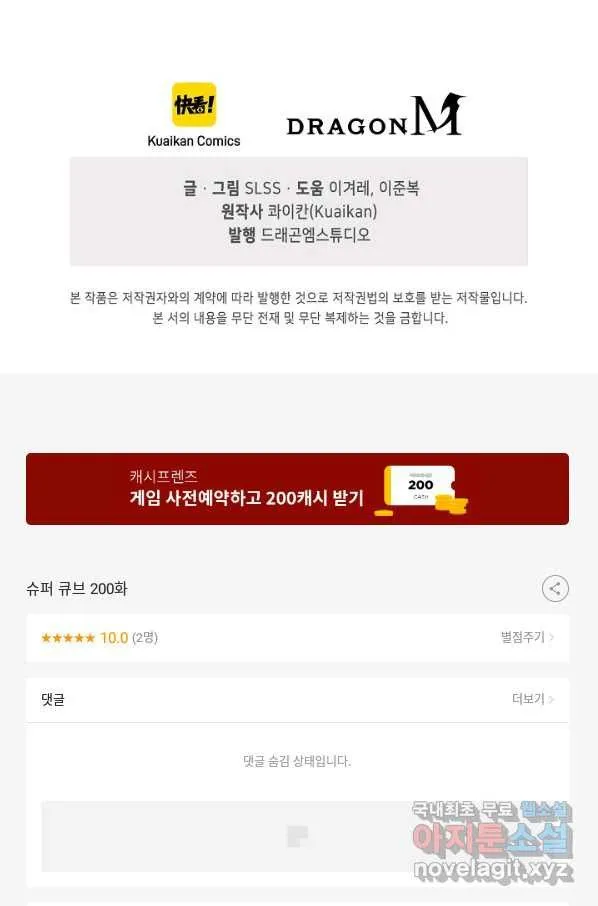 Webtoon Image