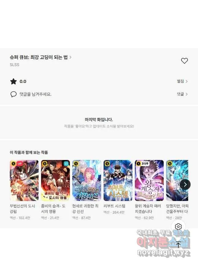 Webtoon Image