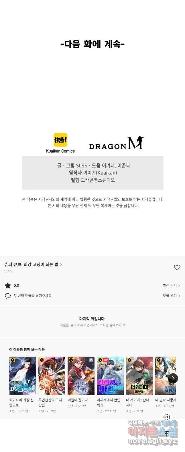 Webtoon Image