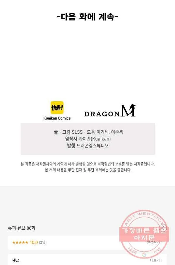 Webtoon Image
