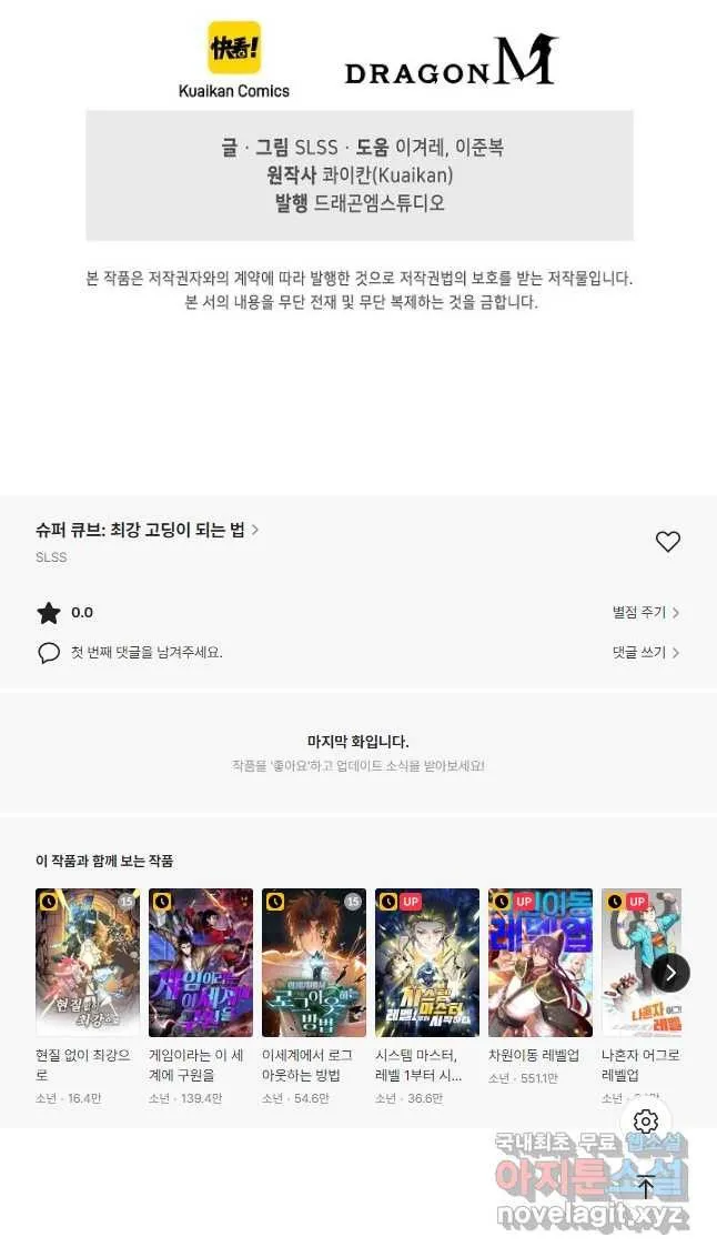 Webtoon Image