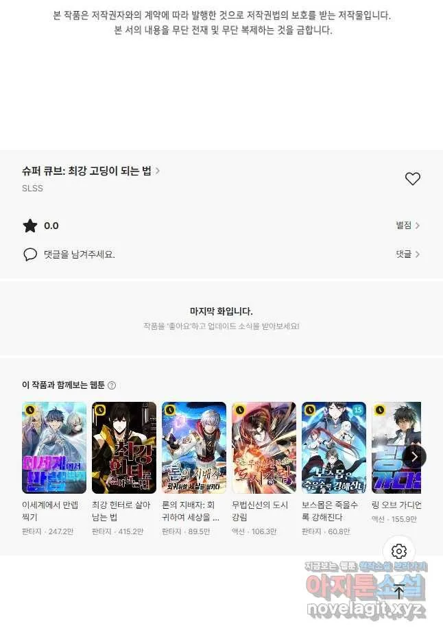 Webtoon Image