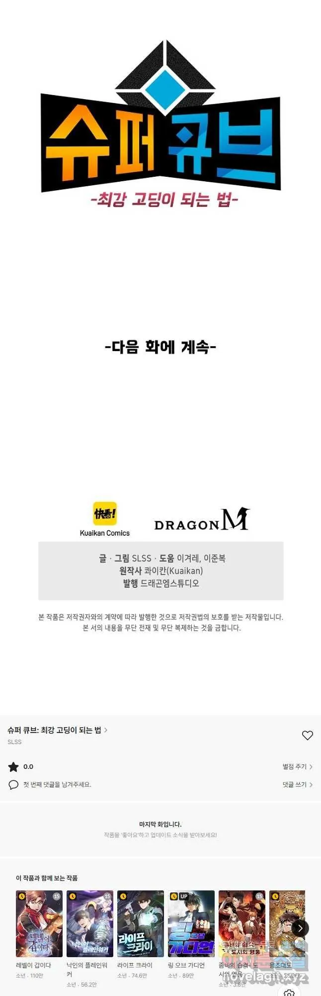 Webtoon Image