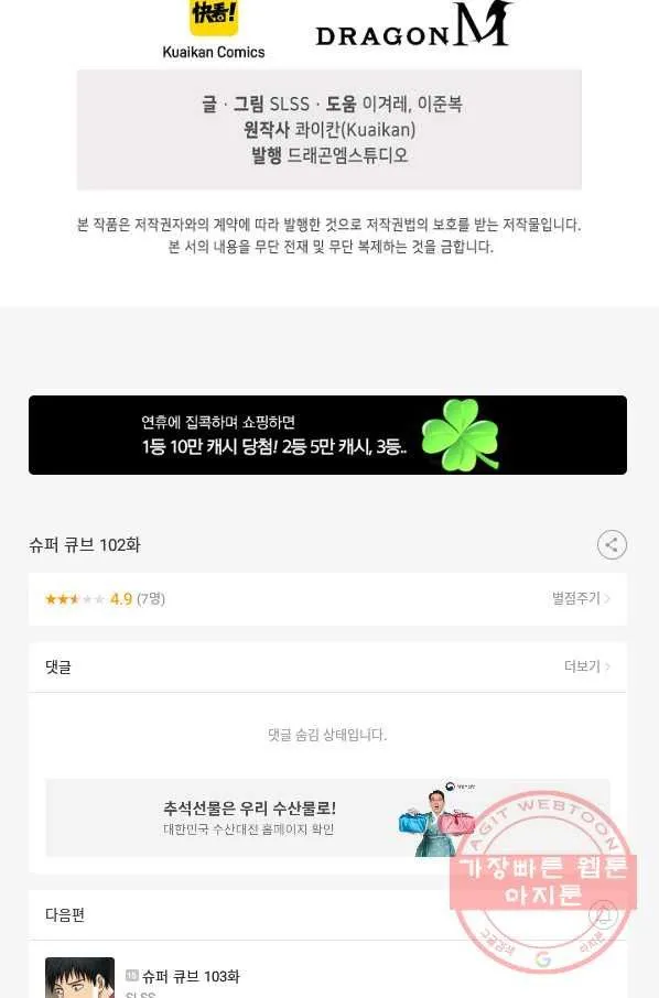 Webtoon Image