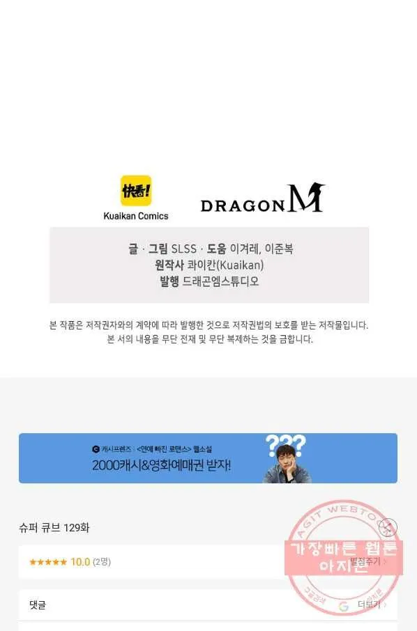 Webtoon Image
