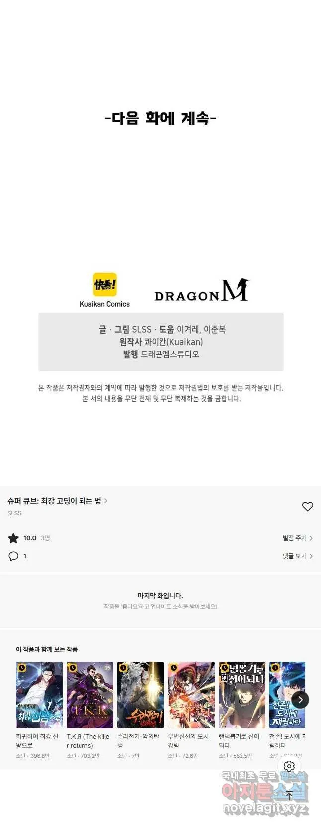 Webtoon Image