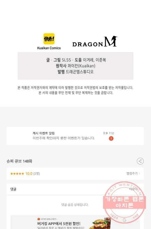 Webtoon Image