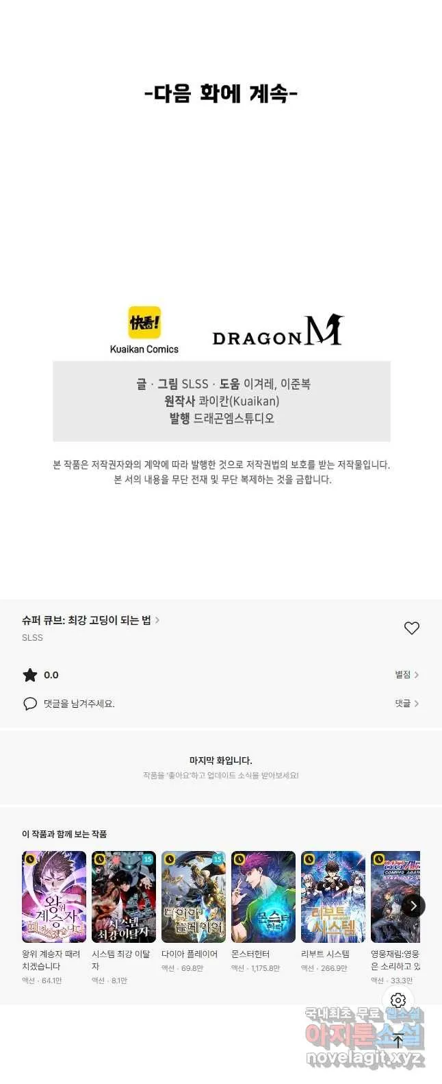 Webtoon Image
