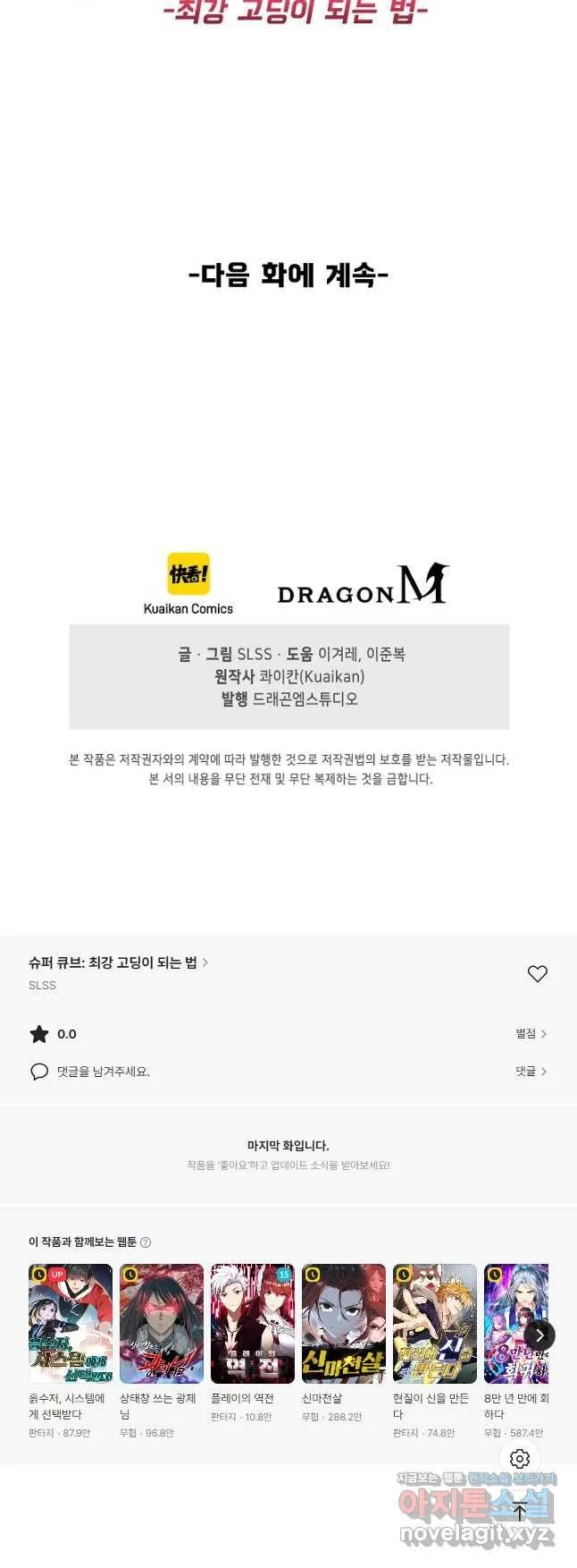 Webtoon Image