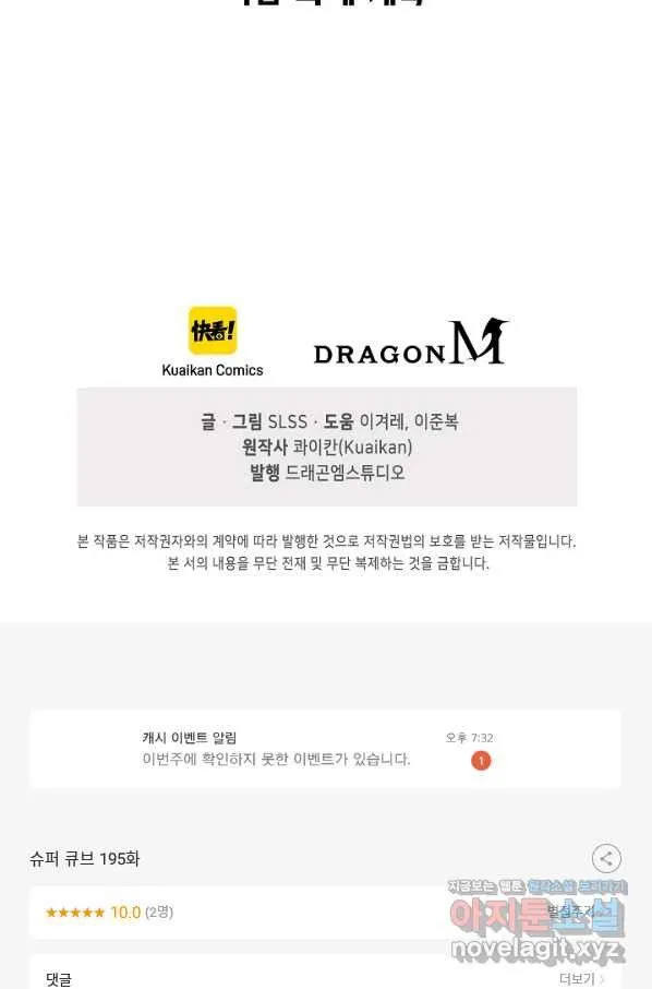 Webtoon Image