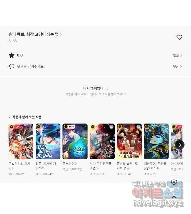 Webtoon Image