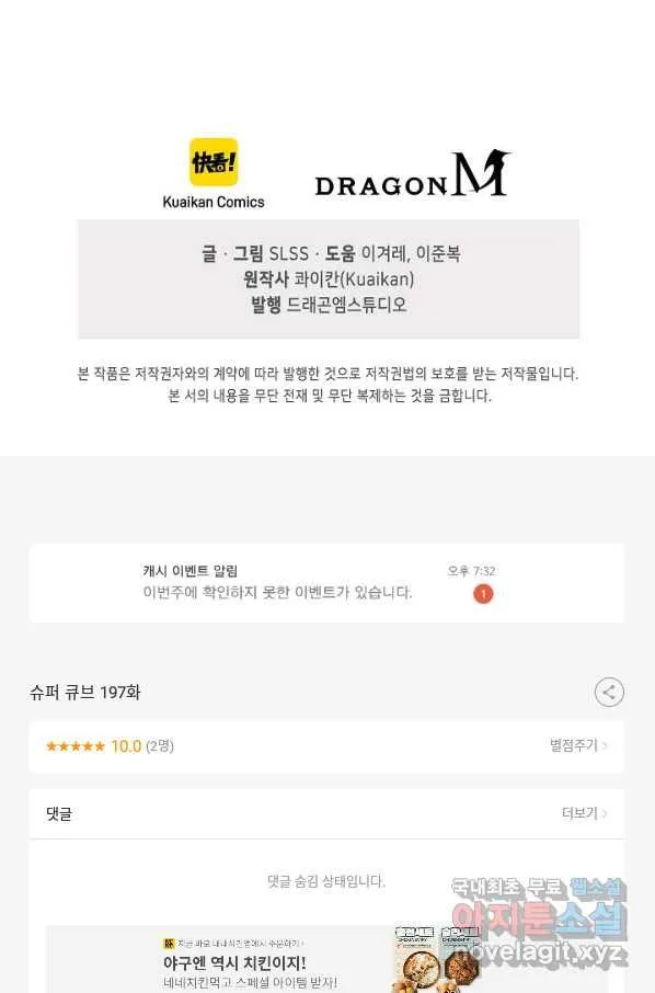 Webtoon Image