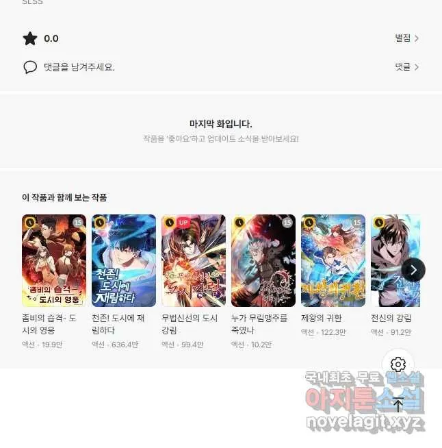 Webtoon Image