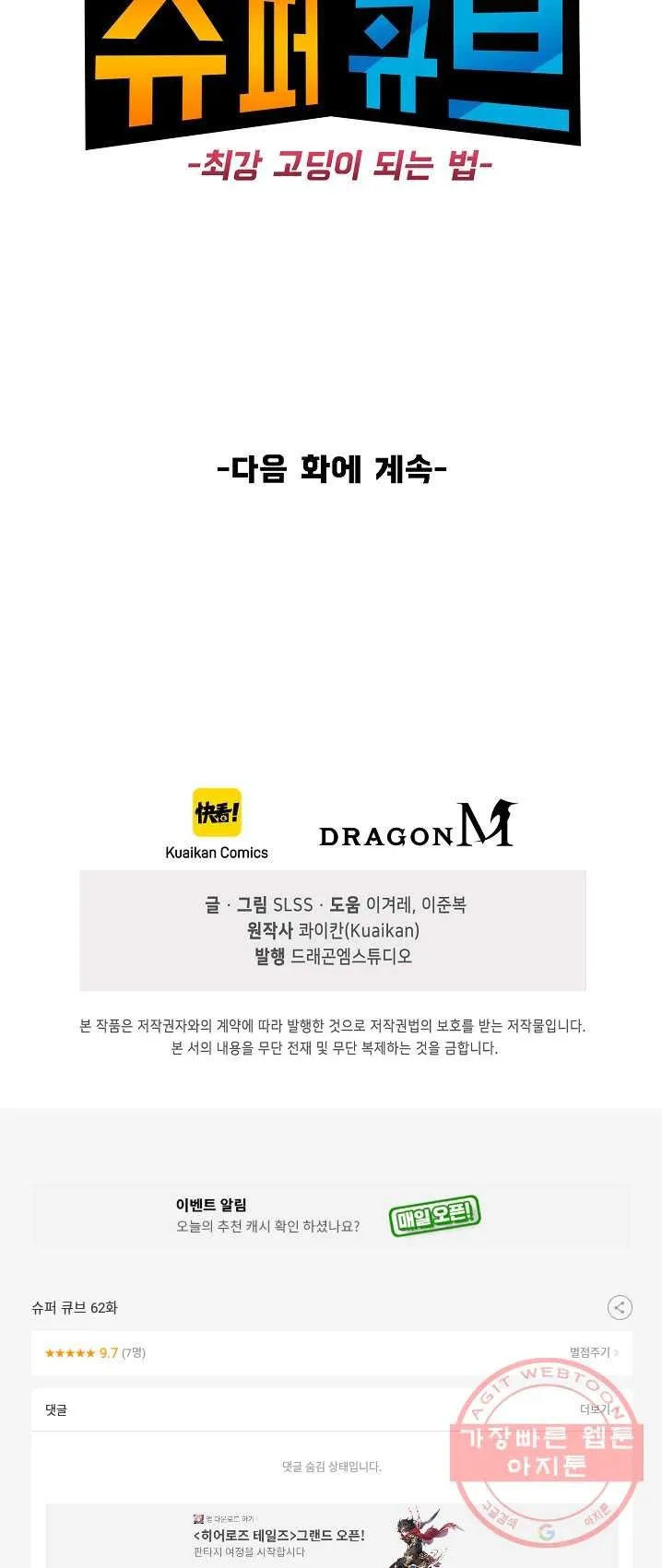 Webtoon Image