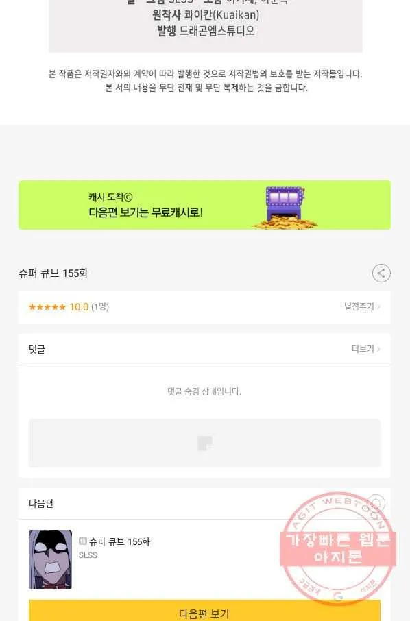 Webtoon Image
