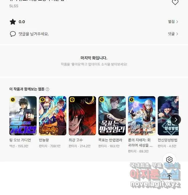 Webtoon Image