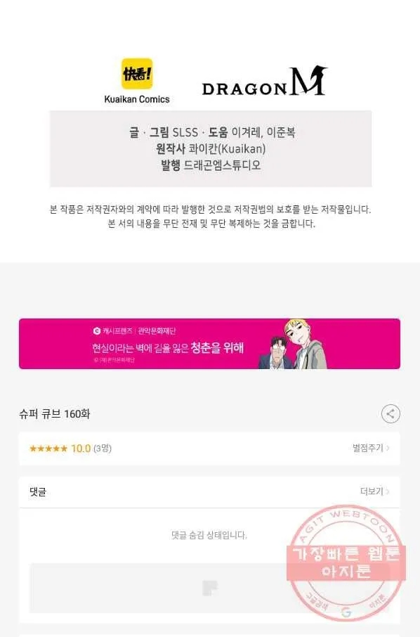Webtoon Image