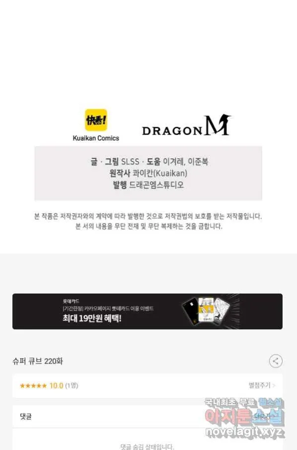 Webtoon Image