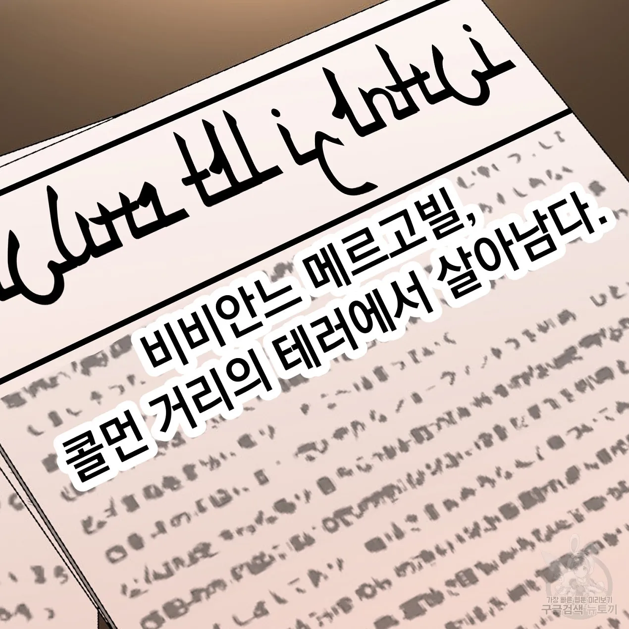 Webtoon Image