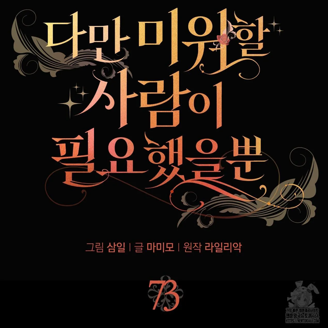 Webtoon Image