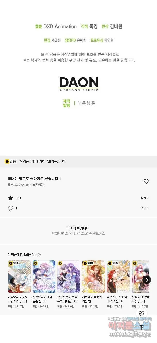 Webtoon Image