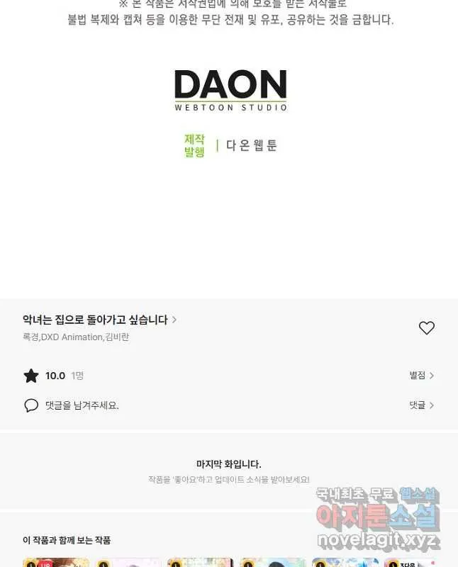 Webtoon Image