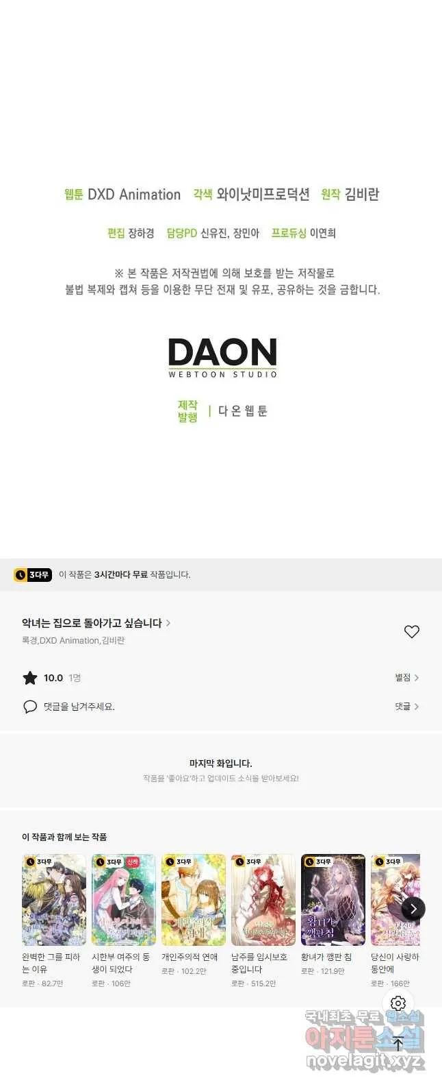 Webtoon Image