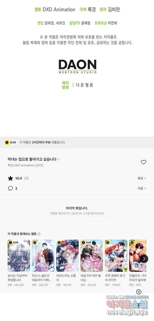 Webtoon Image