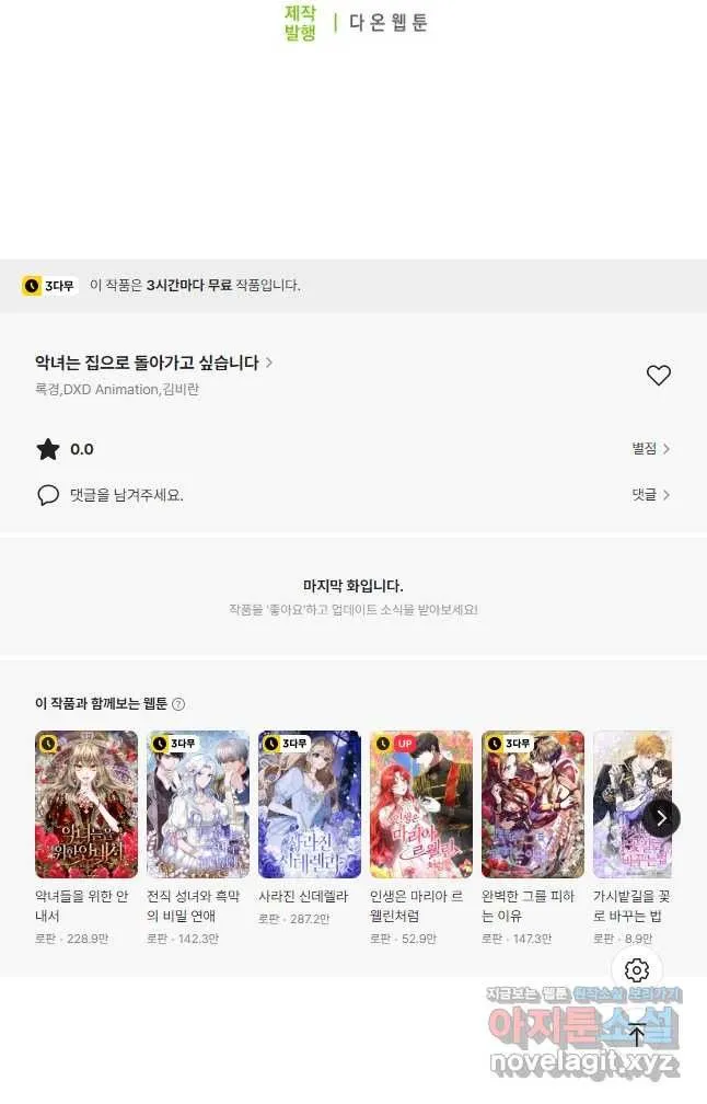Webtoon Image