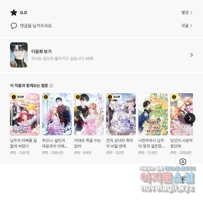 Webtoon Image