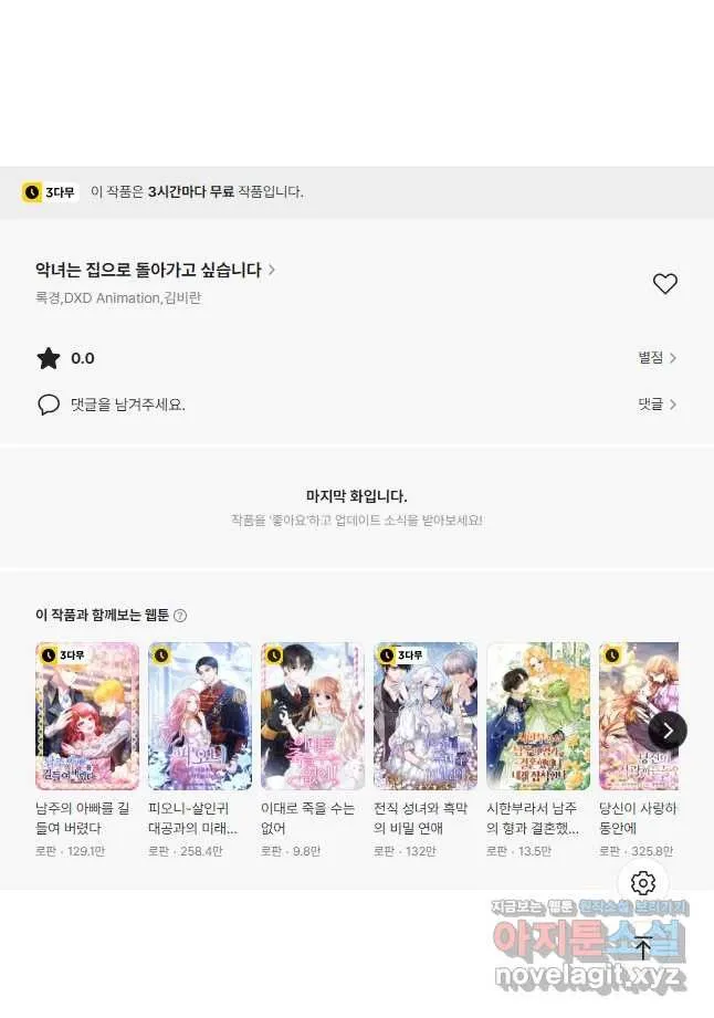 Webtoon Image