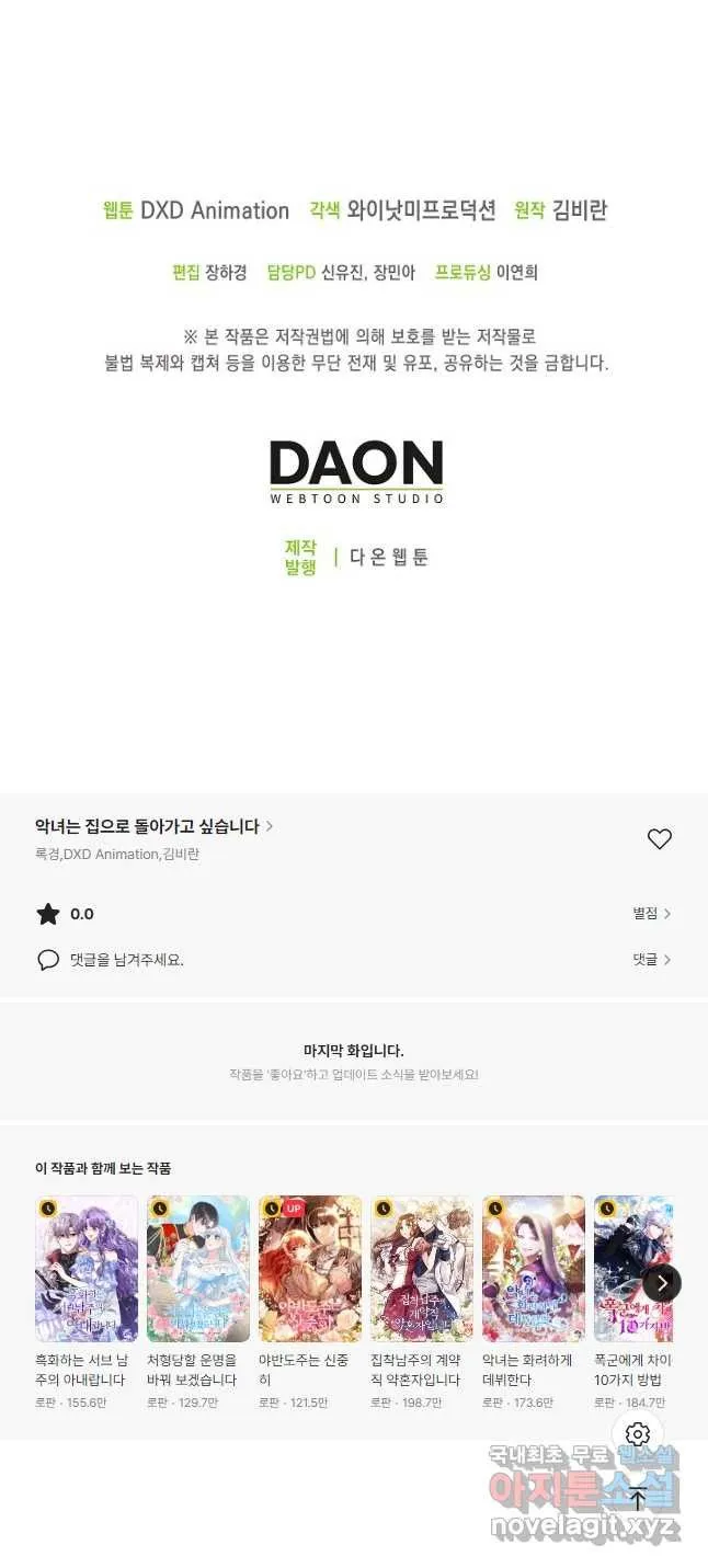 Webtoon Image